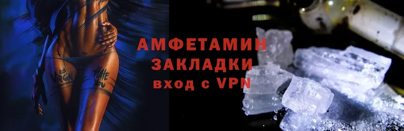 Амфетамин VHQ  купить наркотик  Кизляр 